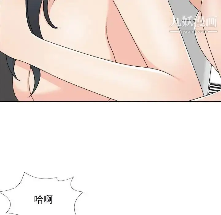 漫画《主播小姐》第73话第118张图