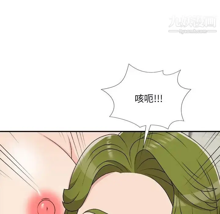漫画《主播小姐》第73话第121张图