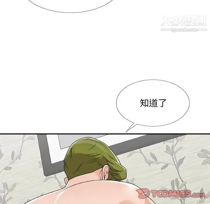 漫画《主播小姐》第73话第123张图