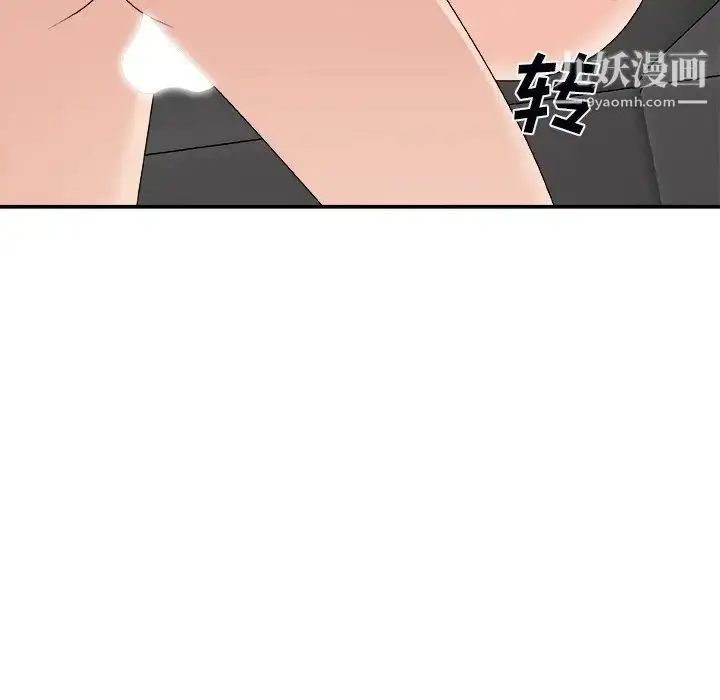 漫画《主播小姐》第73话第125张图