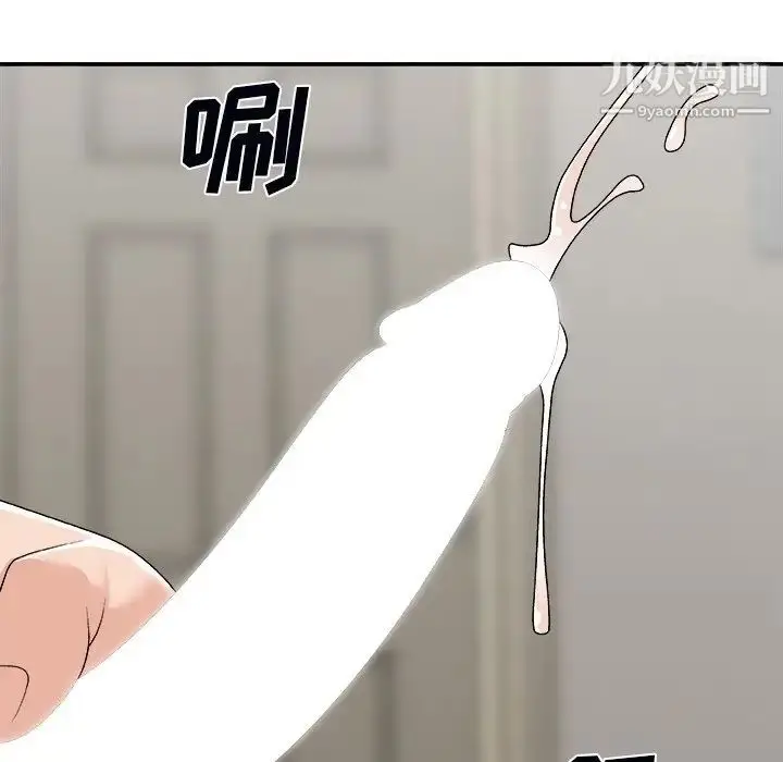 漫画《主播小姐》第73话第126张图