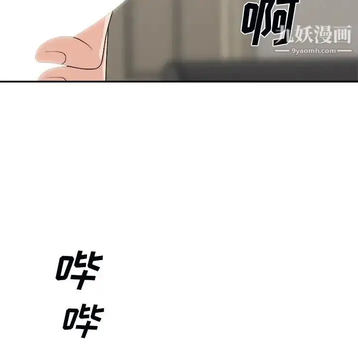 漫画《主播小姐》第73话第127张图