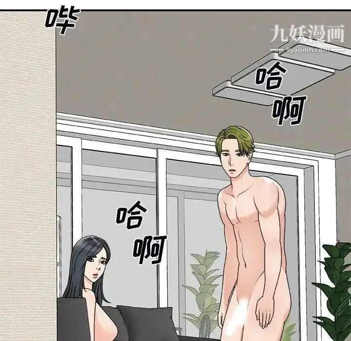漫画《主播小姐》第73话第128张图