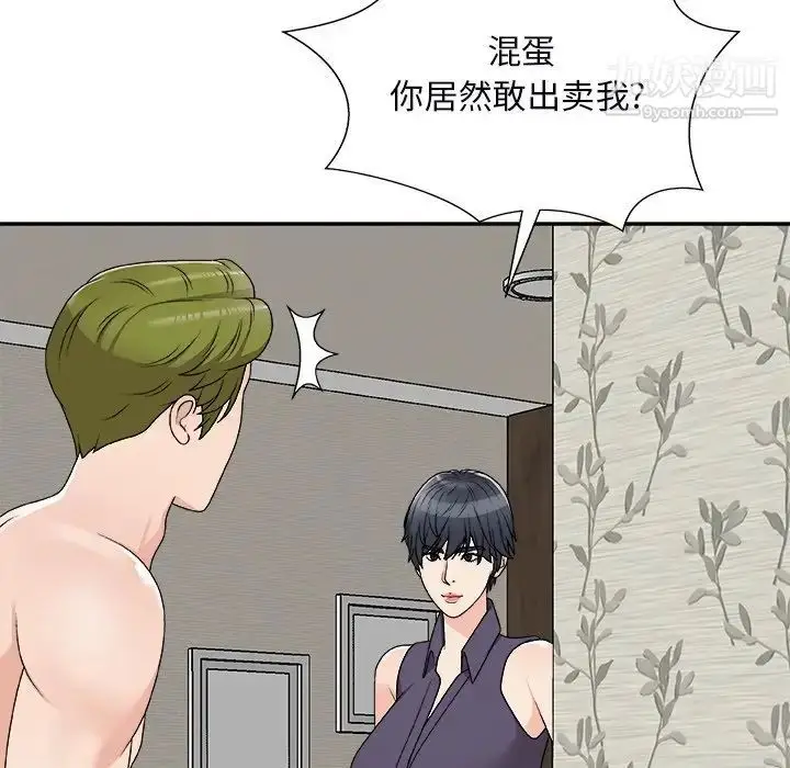 漫画《主播小姐》第73话第130张图