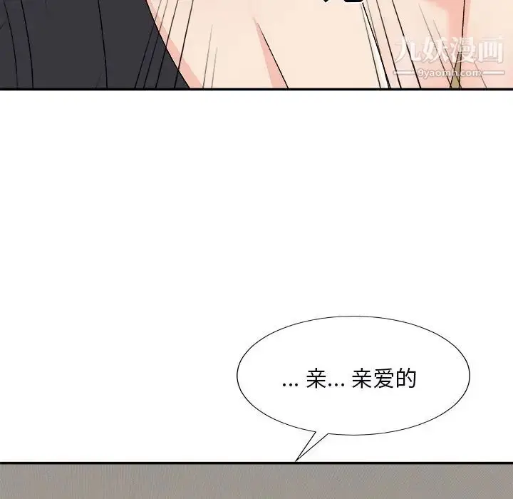 漫画《主播小姐》第73话第143张图