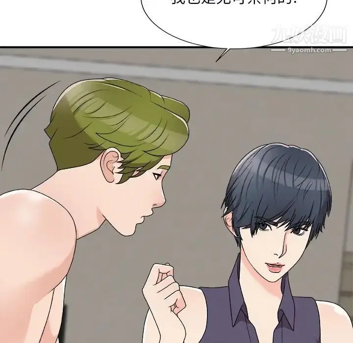 漫画《主播小姐》第73话第146张图