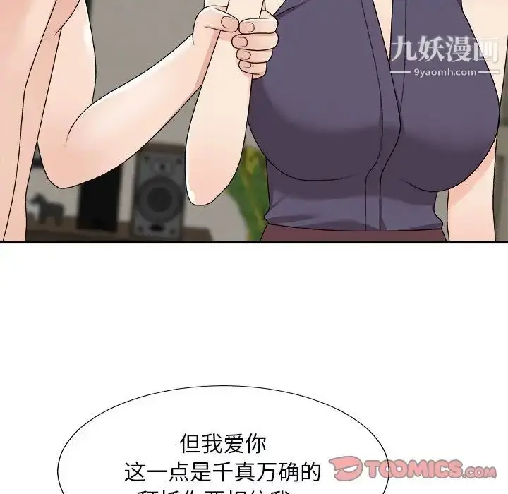 漫画《主播小姐》第73话第147张图