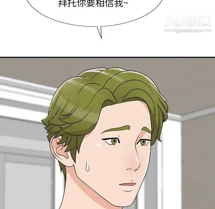 漫画《主播小姐》第73话第148张图