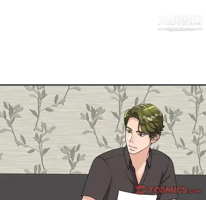 漫画《主播小姐》第73话第15张图