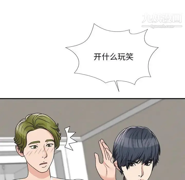 漫画《主播小姐》第73话第150张图
