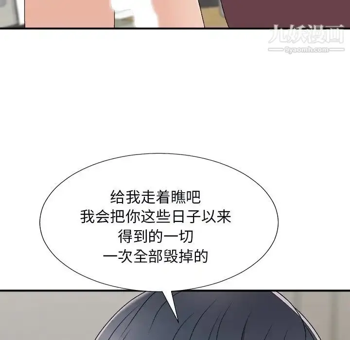 漫画《主播小姐》第73话第152张图
