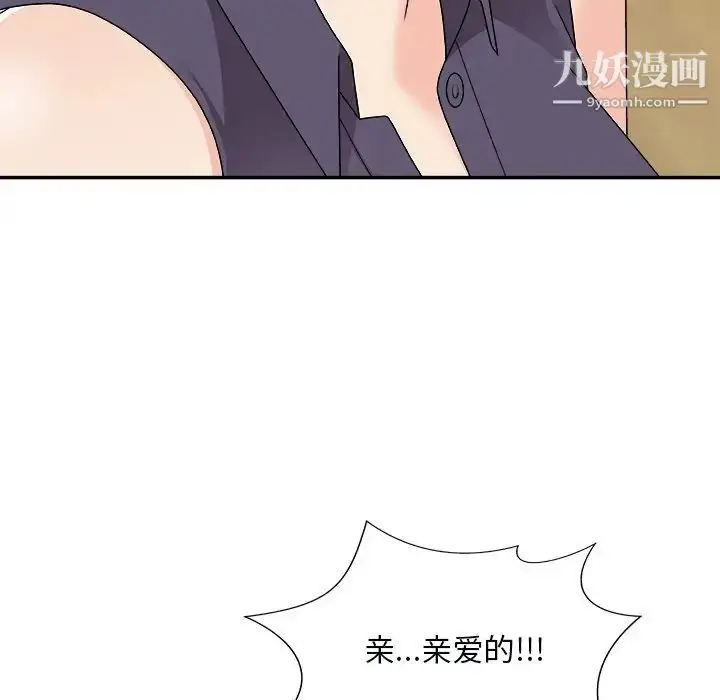 漫画《主播小姐》第73话第154张图