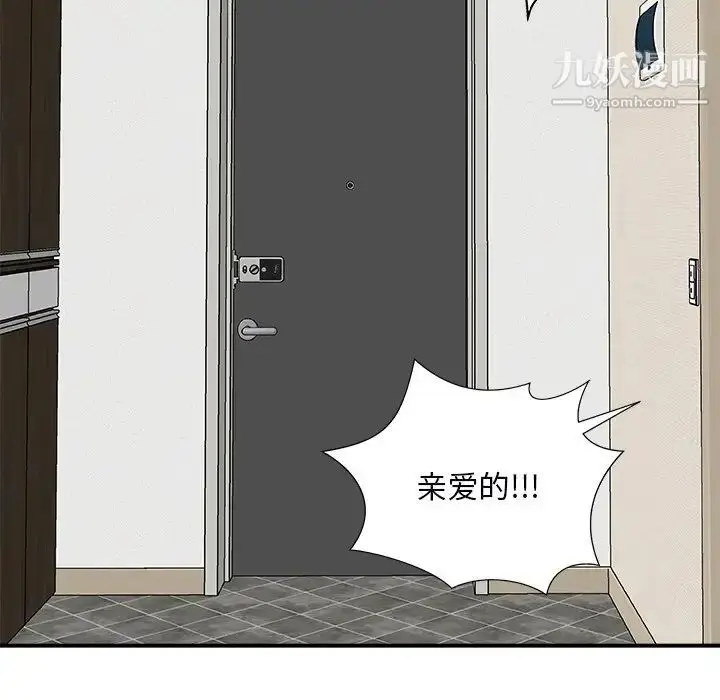 漫画《主播小姐》第73话第158张图