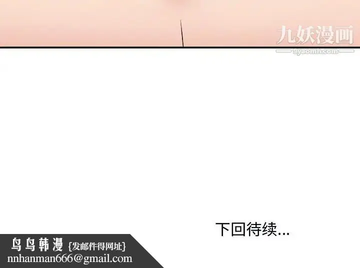 漫画《主播小姐》第73话第161张图