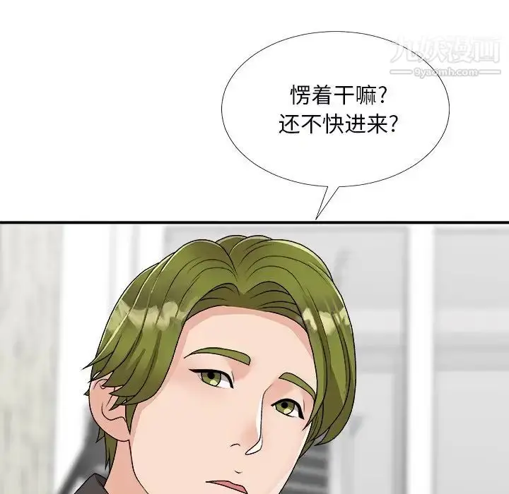 漫画《主播小姐》第73话第17张图