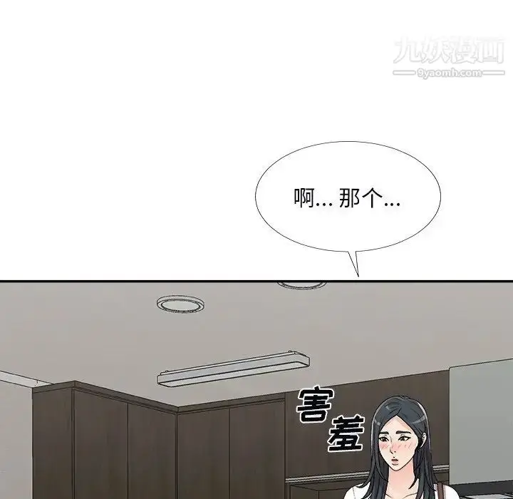 漫画《主播小姐》第73话第19张图