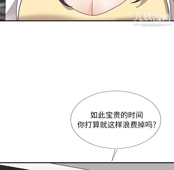 漫画《主播小姐》第73话第23张图