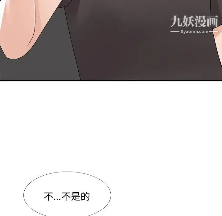 漫画《主播小姐》第73话第25张图