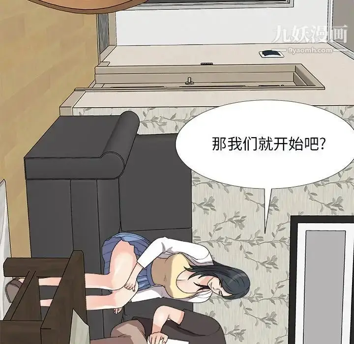 漫画《主播小姐》第73话第29张图