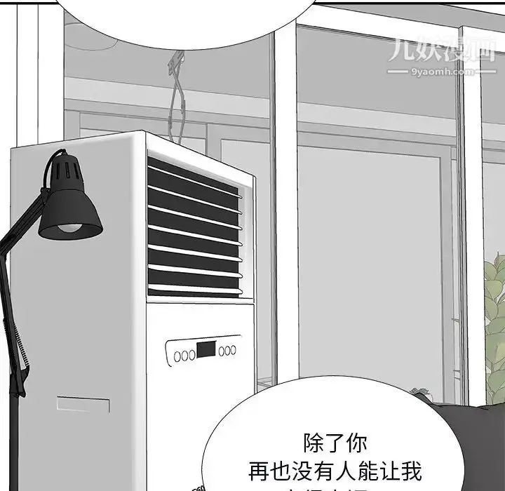 漫画《主播小姐》第73话第35张图