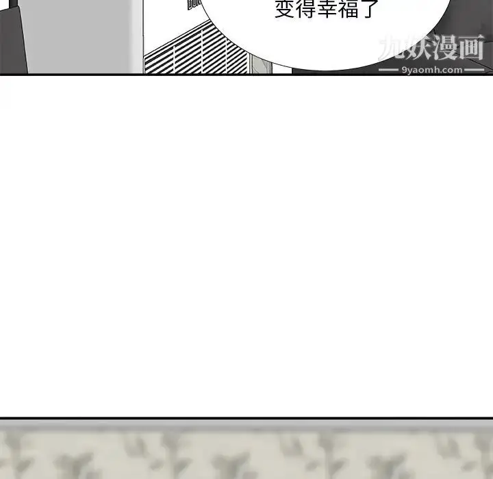 漫画《主播小姐》第73话第36张图