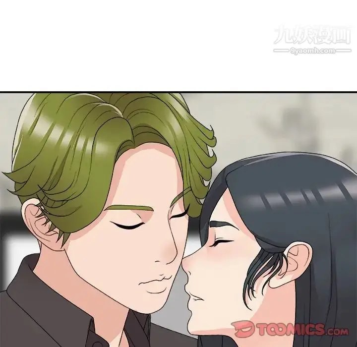 漫画《主播小姐》第73话第39张图
