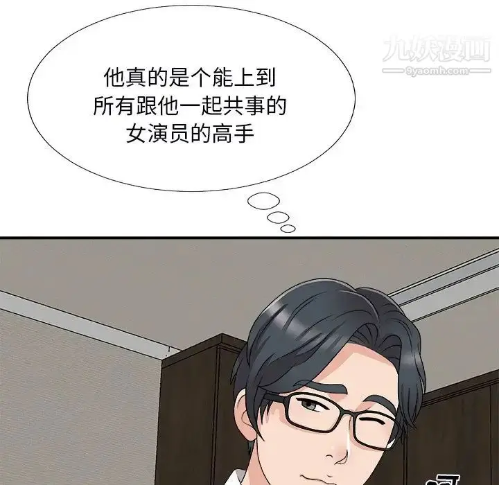 漫画《主播小姐》第73话第43张图