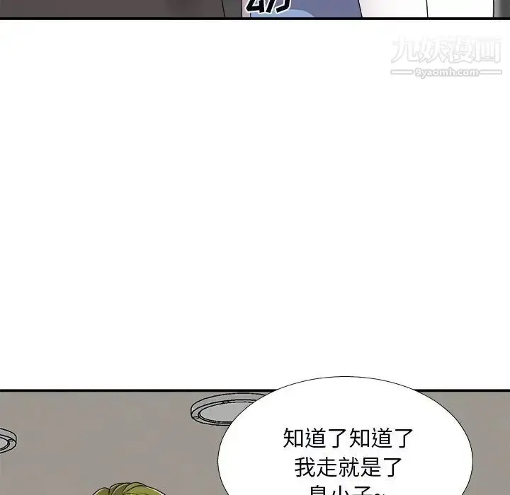 漫画《主播小姐》第73话第47张图