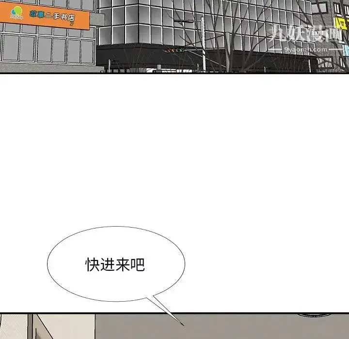 漫画《主播小姐》第73话第5张图