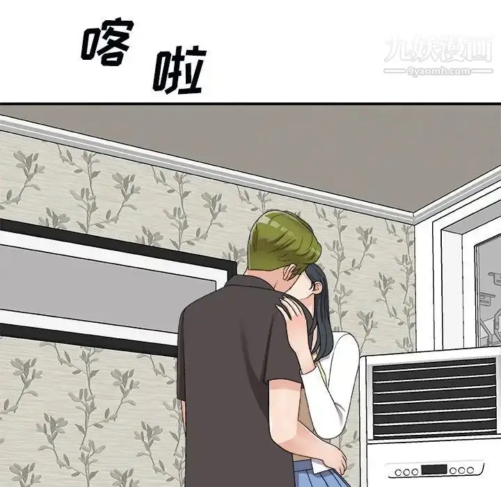 漫画《主播小姐》第73话第50张图