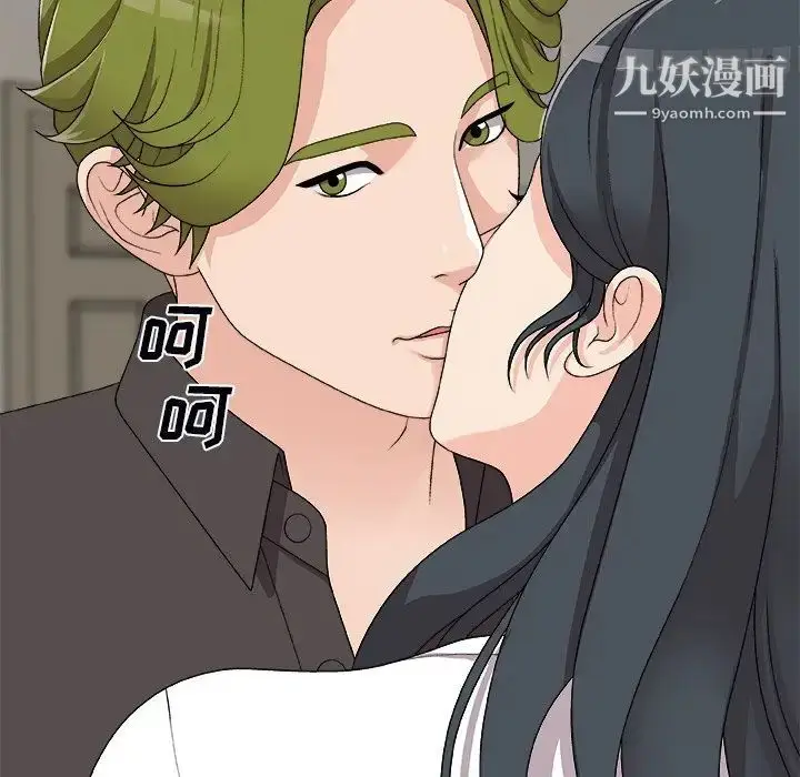 漫画《主播小姐》第73话第53张图