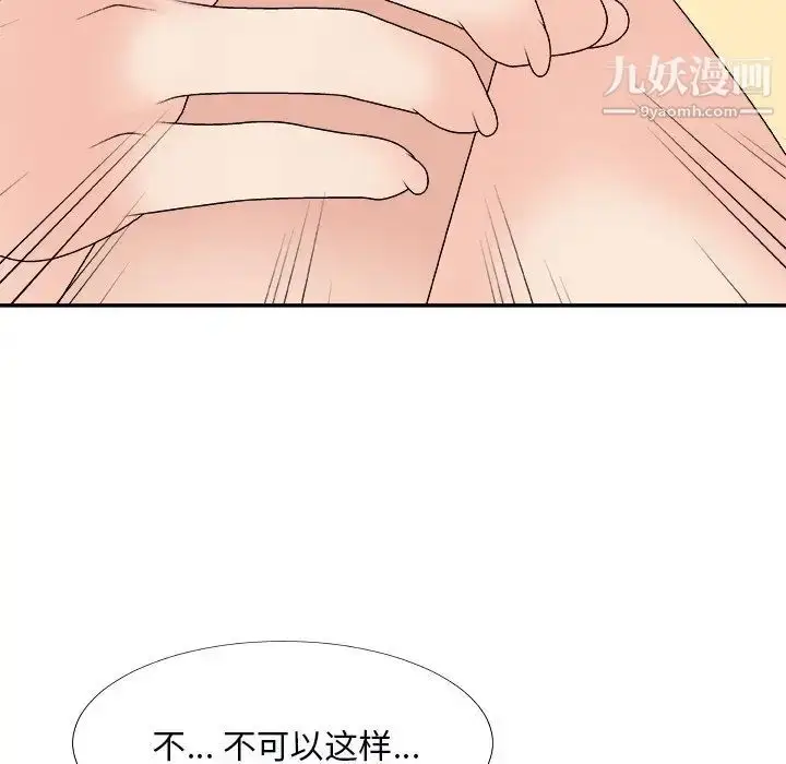 漫画《主播小姐》第73话第58张图
