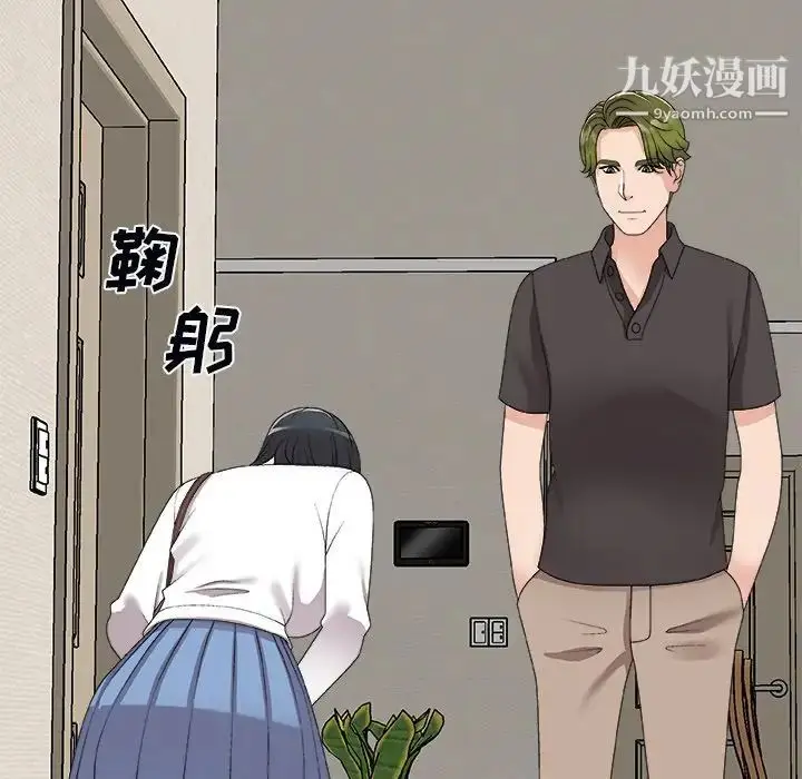 漫画《主播小姐》第73话第6张图