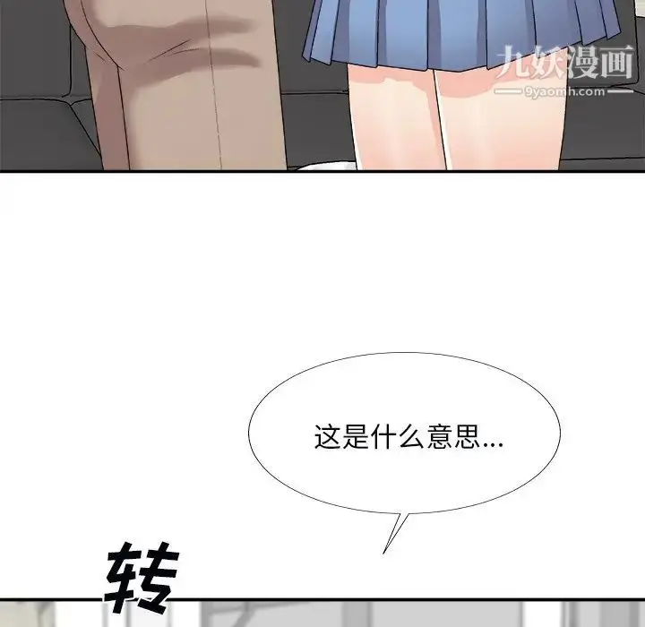 漫画《主播小姐》第73话第65张图