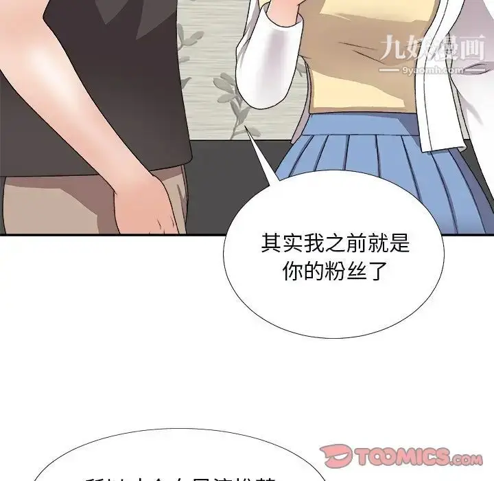漫画《主播小姐》第73话第69张图