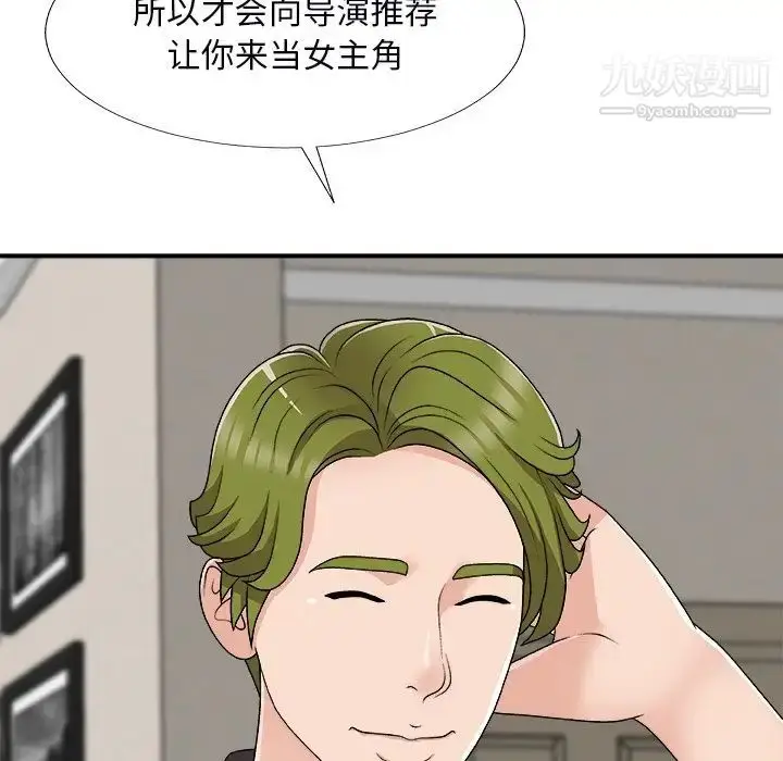 漫画《主播小姐》第73话第70张图