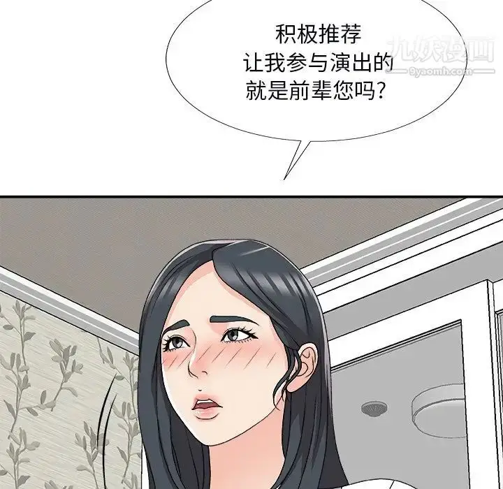 漫画《主播小姐》第73话第72张图