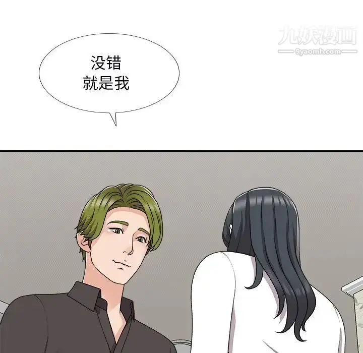 漫画《主播小姐》第73话第74张图