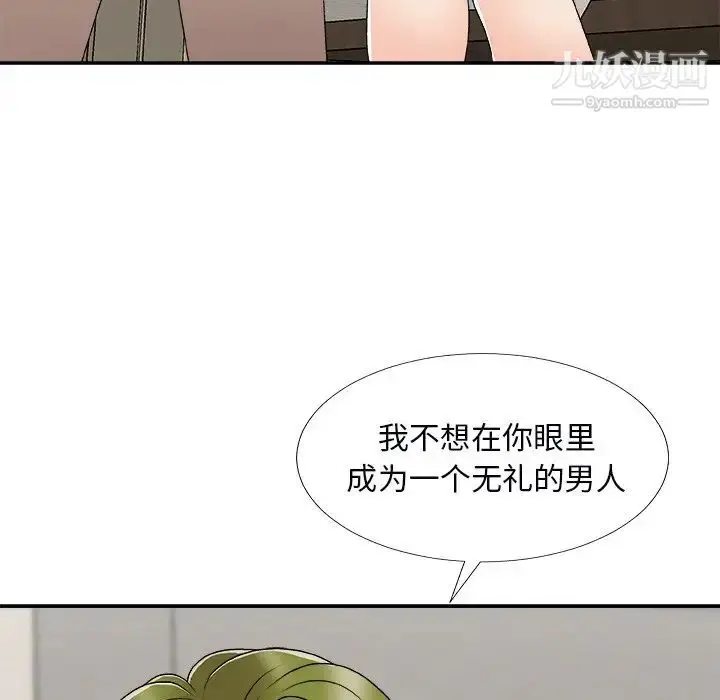 漫画《主播小姐》第73话第76张图