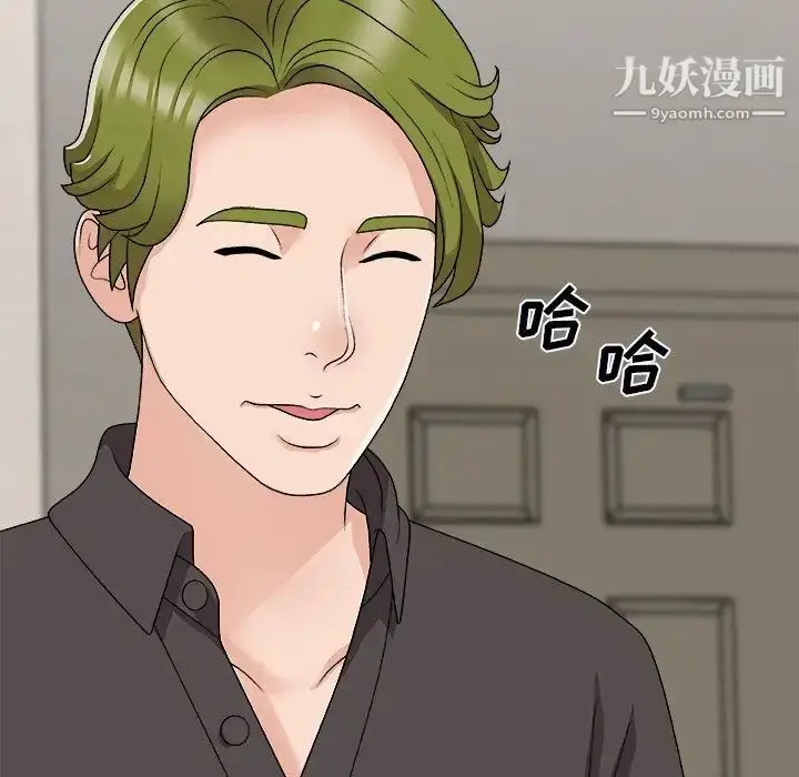 漫画《主播小姐》第73话第77张图
