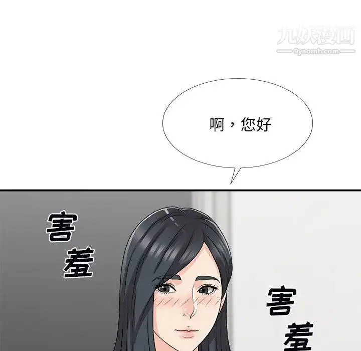 漫画《主播小姐》第73话第8张图