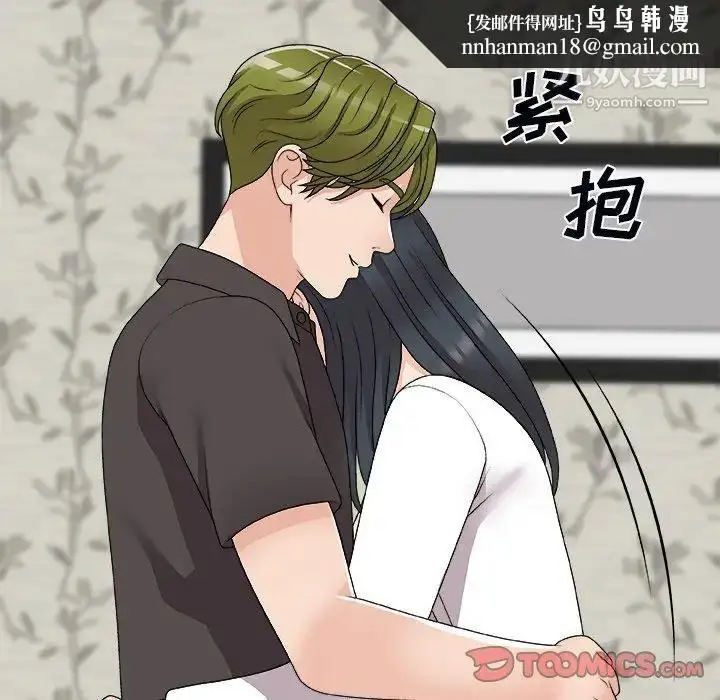 漫画《主播小姐》第73话第81张图