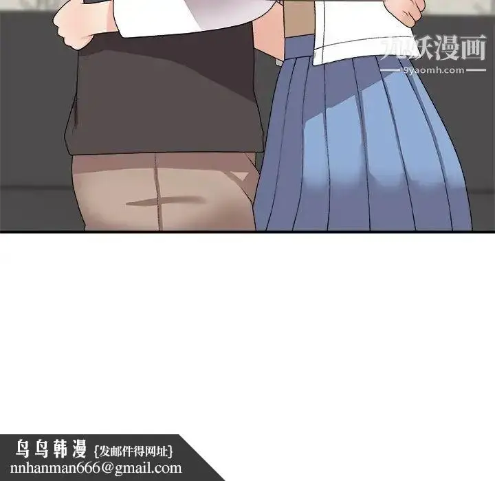 漫画《主播小姐》第73话第82张图