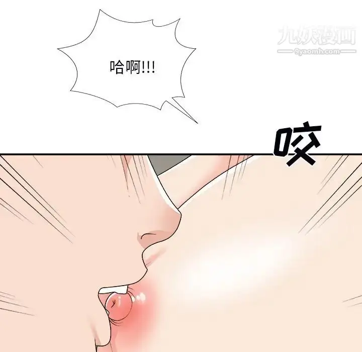 漫画《主播小姐》第73话第86张图