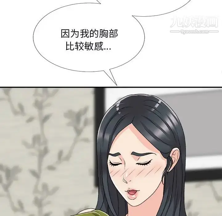 漫画《主播小姐》第73话第88张图