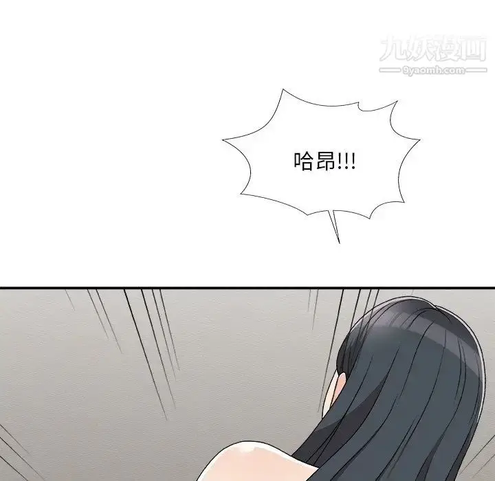 漫画《主播小姐》第73话第92张图