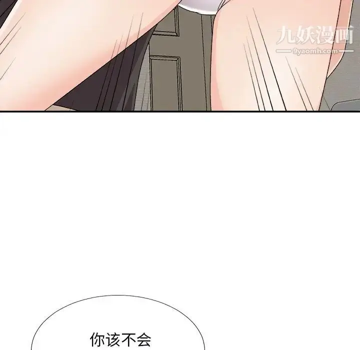 漫画《主播小姐》第73话第94张图