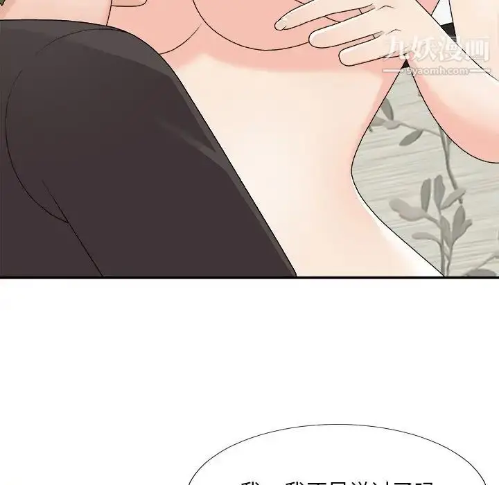 漫画《主播小姐》第73话第96张图
