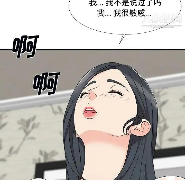 漫画《主播小姐》第73话第97张图