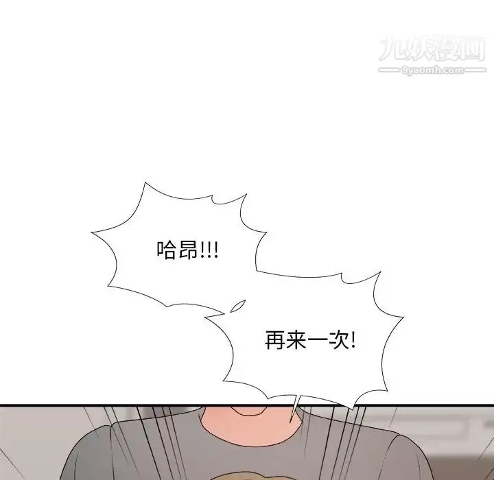 漫画《主播小姐》第55话第100张图